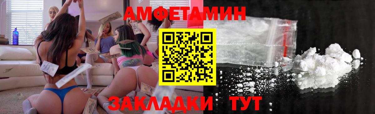 АМФ VHQ Елизово