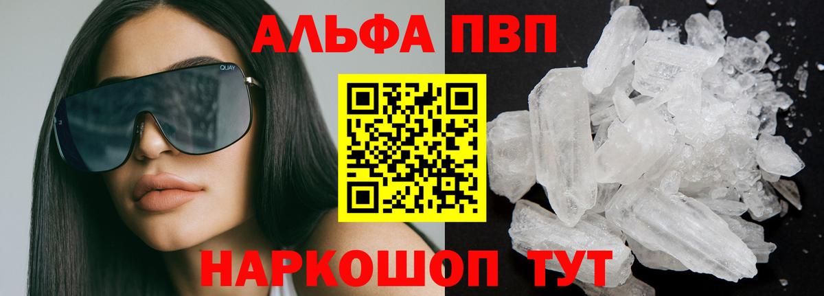 A-PVP VHQ Елизово