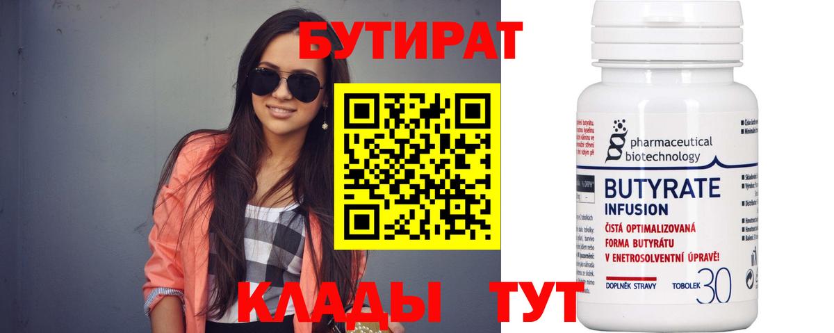 Елизово  БУТИРАТ оксана  Вход с VPN 
