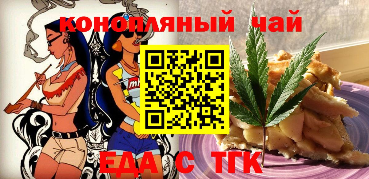 Печенье с ТГК конопля  Вход с VPN  Елизово 
