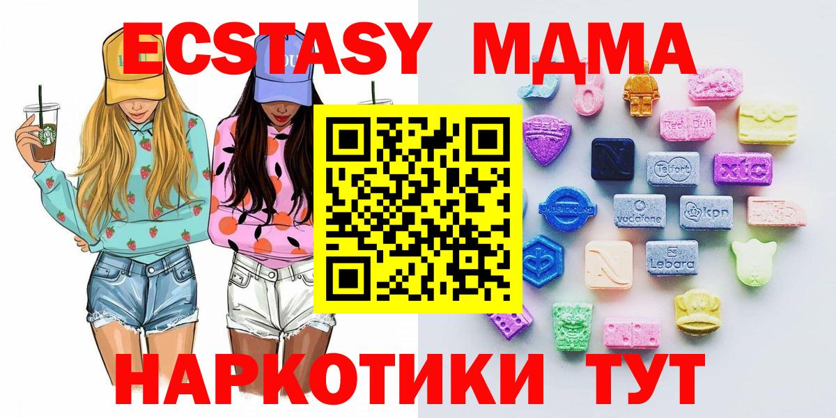 mega   Экстази 250 мг  Экстази таблы  Вход с VPN  Елизово 