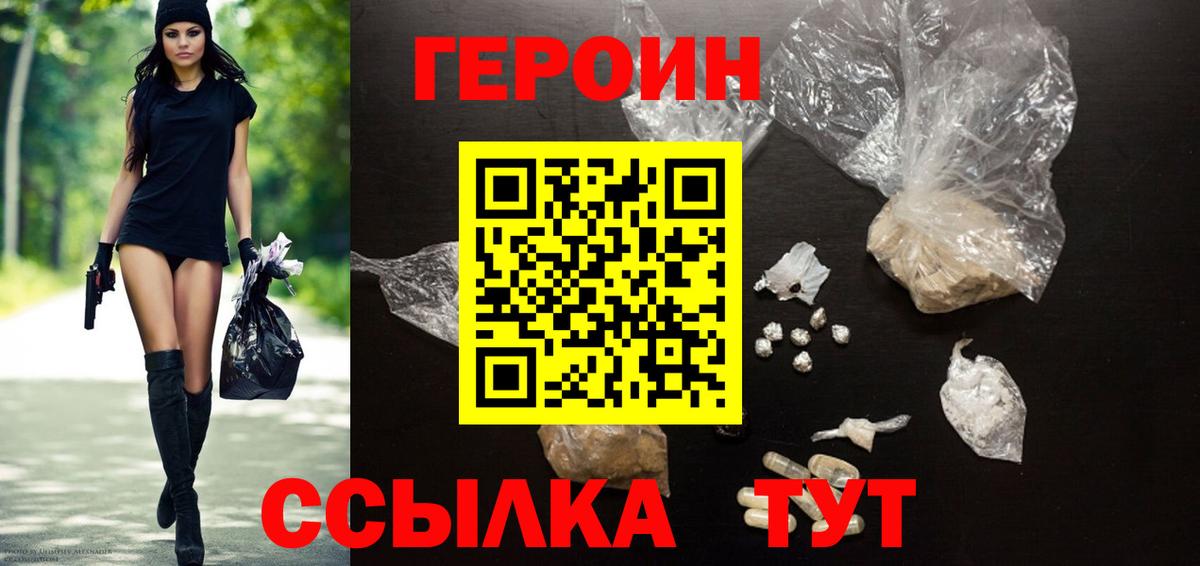 Героин герыч Елизово