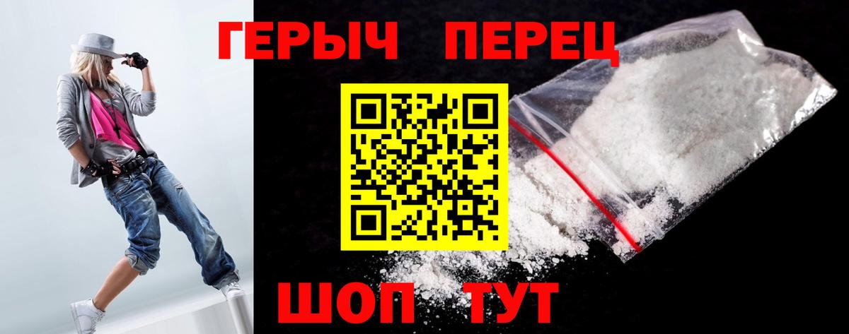 Героин  Вход с VPN  Елизово  Героин хмурый 