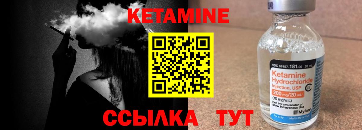 Кетамин VHQ Елизово
