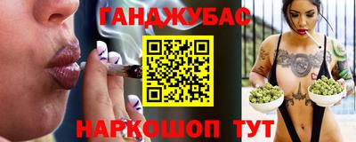 гашишное масло Краснокаменск
