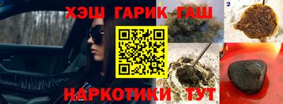 гашишное масло Краснокаменск