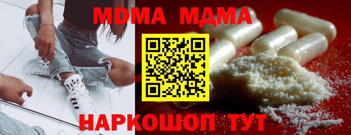 Елизово  MDMA crystal  MDMA VHQ  Вход с VPN 