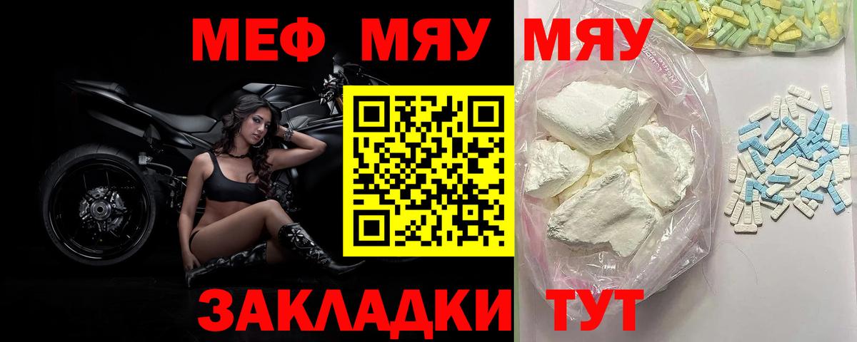 Мефедрон  МЕФ mephedrone  Елизово  Мефедрон  МЯУ-МЯУ 4 MMC  что такое   Вход с VPN 