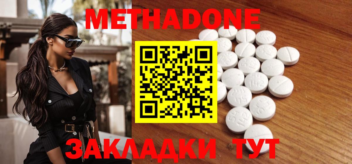 Метадон мёд  Метадон methadone  Елизово  Вход с VPN 