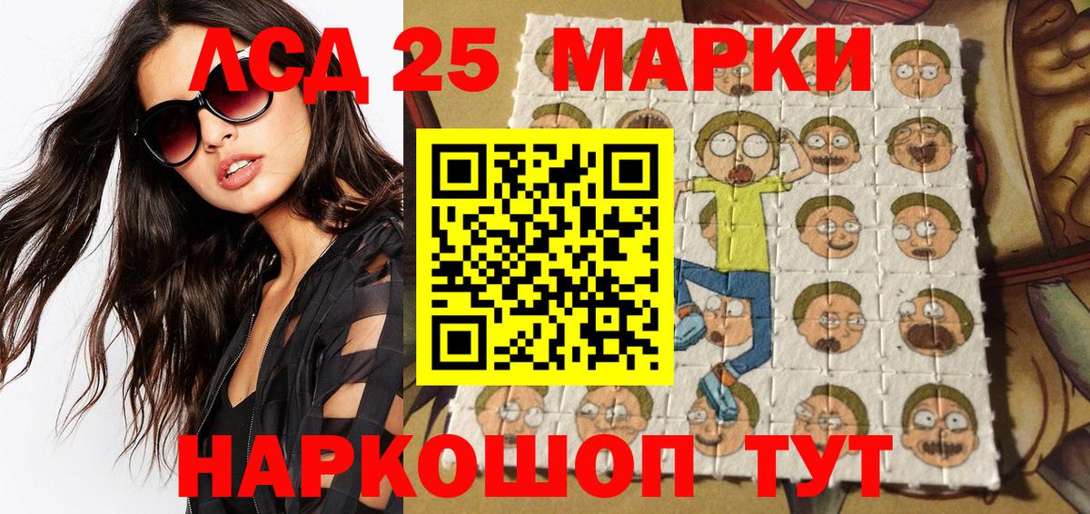 Марки 25I-NBOMe 1,5мг Елизово